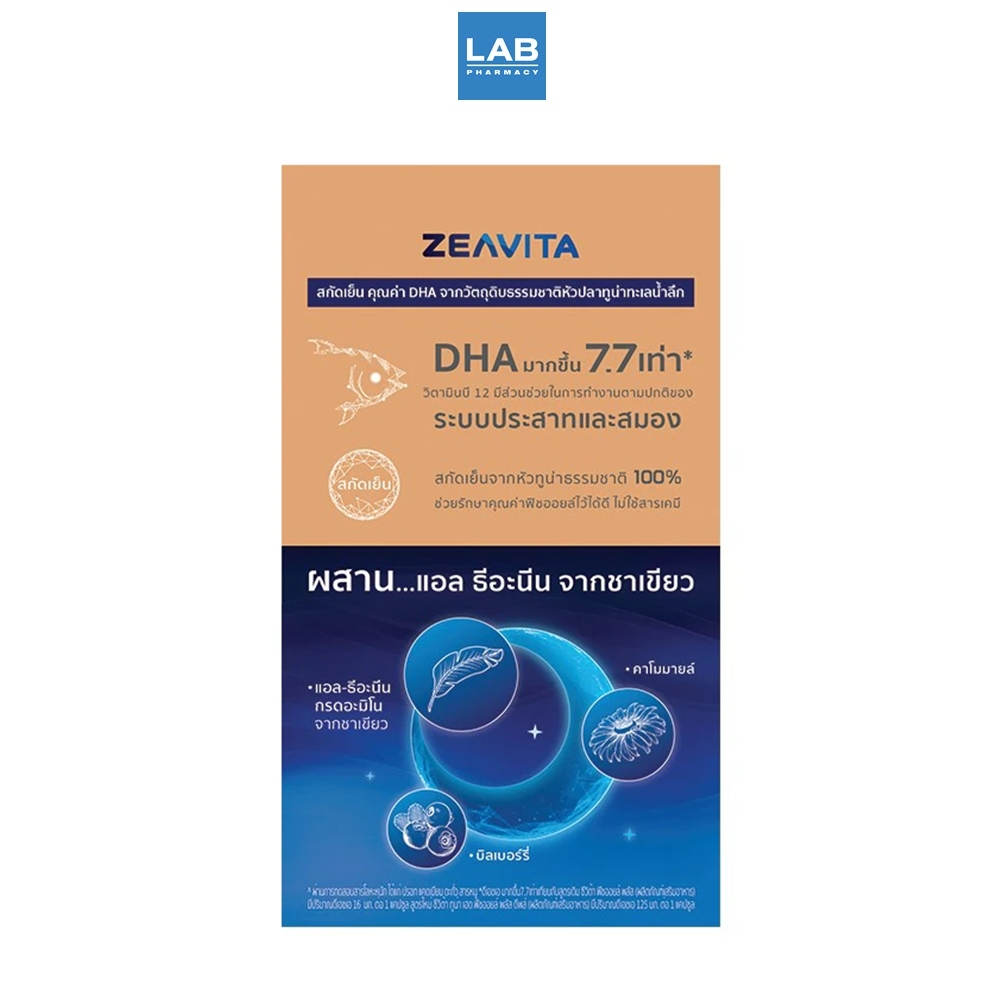 Zeavita Tuna Head Fish Oil Plus Deepz 50 Capsules ซีวิต้า ทูน่า เฮด ฟิช